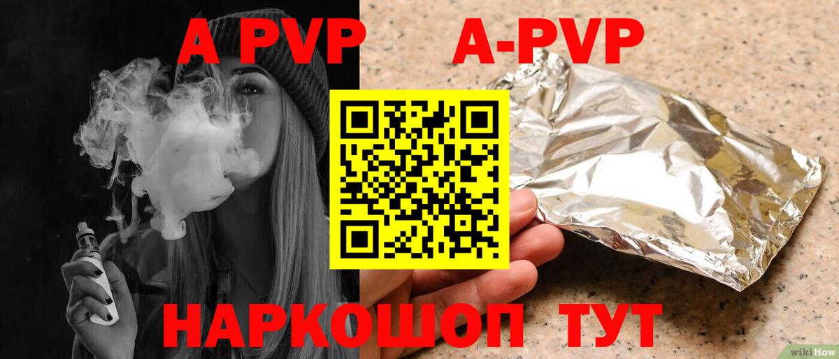 A PVP СК КРИС  Альфа ПВП Crystall  наркотики  Alpha PVP  Богданович  Вход с VPN 