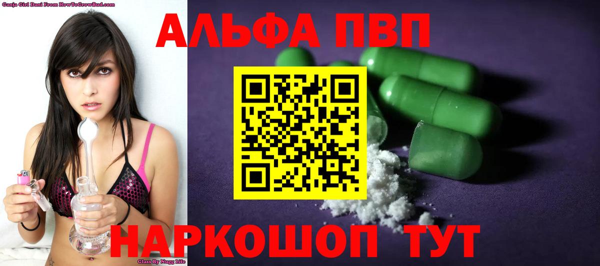 Alpha PVP Crystall Богданович