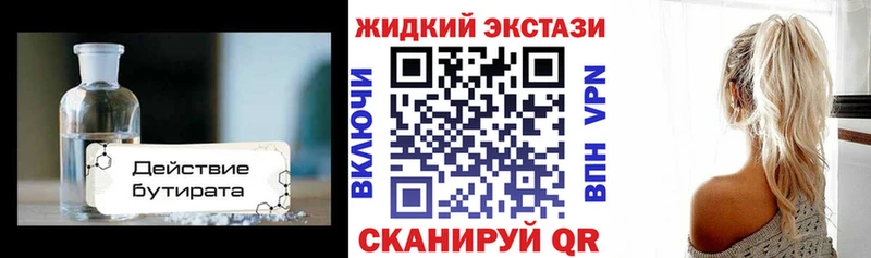 Бутират BDO Богданович