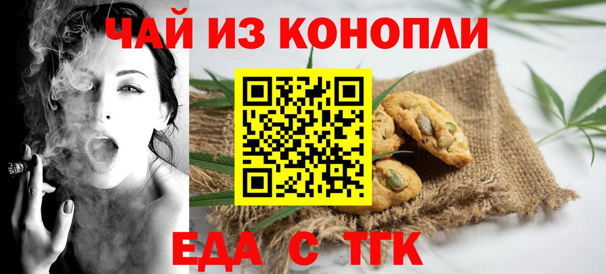 Cannafood марихуана  Вход с VPN  Богданович 