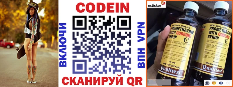 Codein Purple Drank Богданович