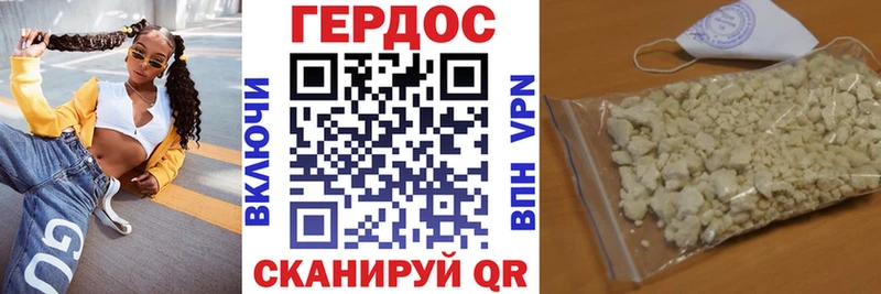 ГЕРОИН хмурый  Богданович 