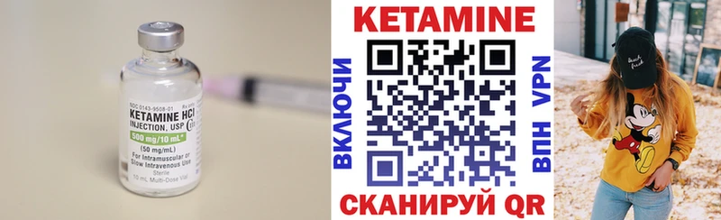 КЕТАМИН ketamine  гидра зеркало  Богданович 