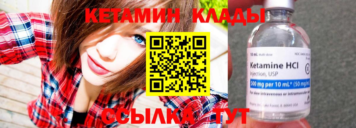 Богданович  КЕТАМИН ketamine  Вход с VPN 