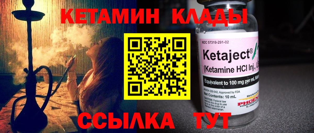 Кетамин ketamine Богданович