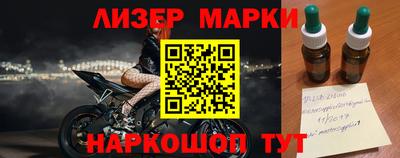 марки nbome Боровичи