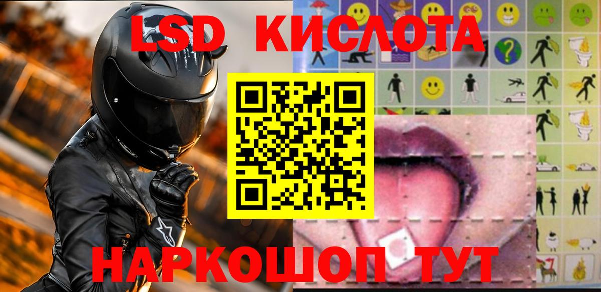 Лсд 25 экстази ecstasy Богданович