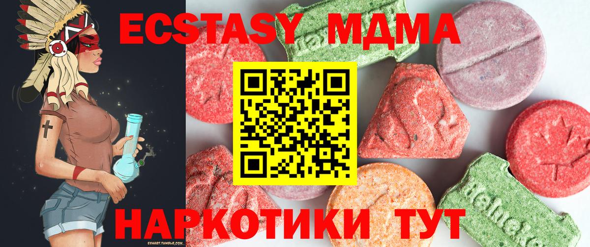 MDMA молли  МДМА Molly  Вход с VPN  Богданович 