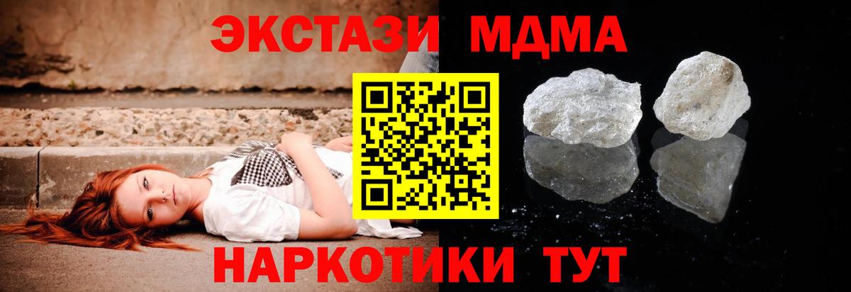 MDMA молли Богданович