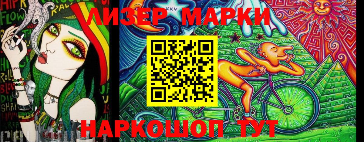 Марки 25I-NBOMe 1,8мг Богданович